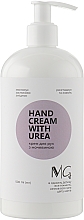 Крем для рук із сечовиною з дозатором - MG Hand Cream With Urea — фото N1