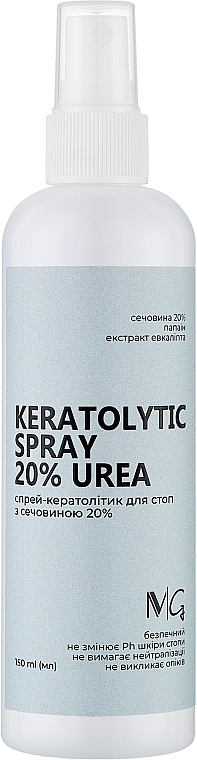 Спрей кератолитик для стоп с мочевиной - MG Spa Keratolytic Spray 20% Urea — фото N1