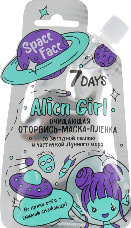 Маска-плівка "Alien Girl" з частинкою Місячного моря - 7 Days Space Face — фото N1