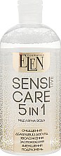 Духи, Парфюмерия, косметика Мицеллярная вода для лица 5в1 - Elen Cosmetics Sensitive Micellar Water 5in1