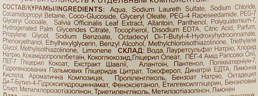 УЦІНКА Ніжне інтимне мило протизапальне - Зеленая Аптека * — фото N4