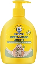 Крем-мыло детское с оливковым маслом и алоэ вера - Новий Я — фото N1
