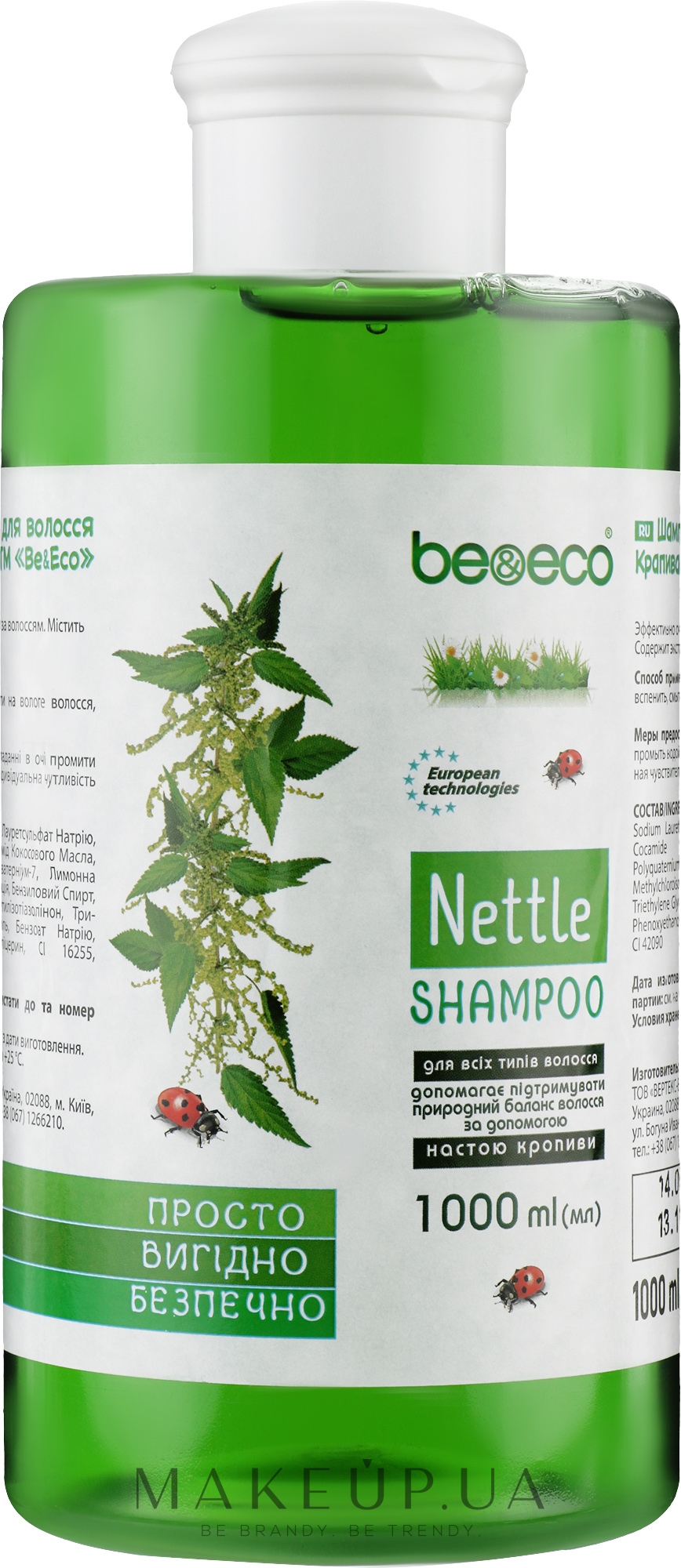 Шампунь для всех типов волос "Крапива" - Be&Eco Nettle Shampoo — фото 1000ml