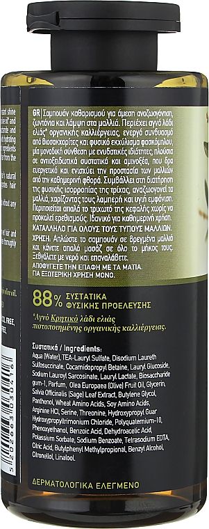 Шампунь з оливковою олією - Mea Natura Olive Shampoo — фото N2