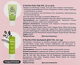 Набор № 3 - D'oliva Pharmatheiss Cosmetics (eye/gel/15ml + l/balm/4.8g) — фото N6