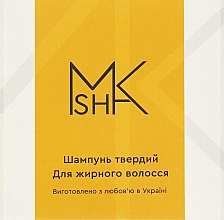 Шампунь твердий для жирного волосся - M.A.K&SHAM — фото N1
