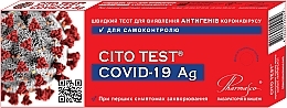 Швидкий тест для виявлення антигенів коронавірусу - Cito Test — фото N1