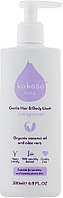 Дитячий засіб для купання без запаху - Kokoso Baby Skincare Fragrance-Free Baby Wash — фото N1
