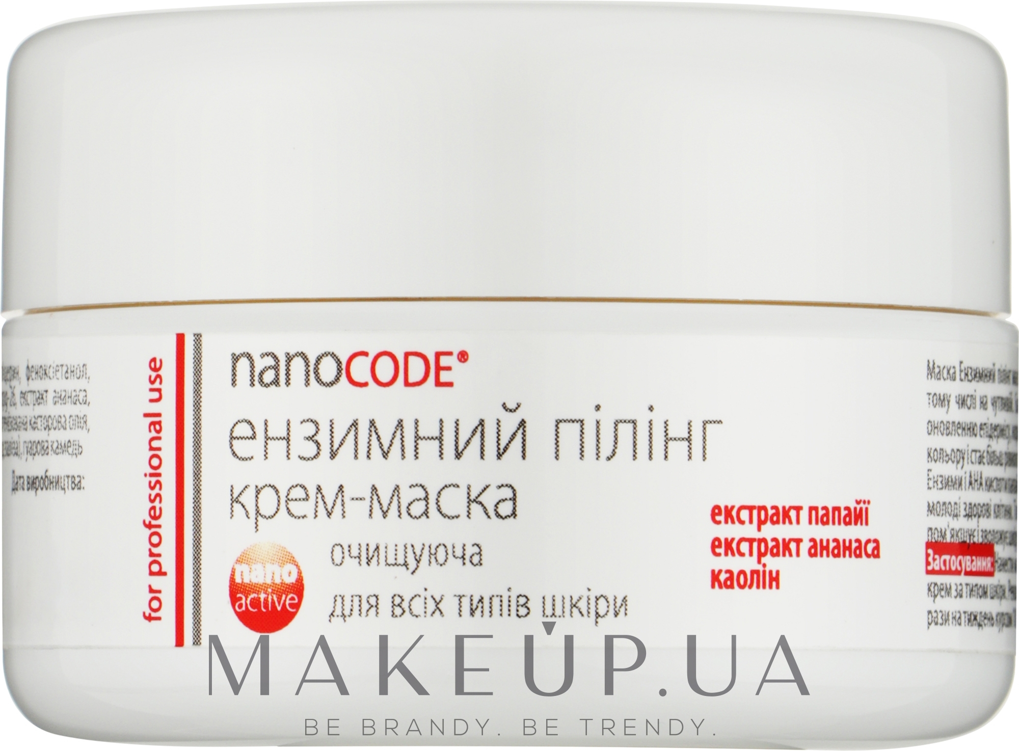 Очищувальна крем-маска "Ензимний пілінг" - NanoCode NanoActiv Cream-Mask — фото 20ml