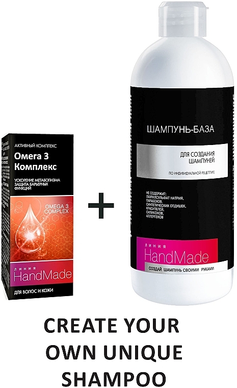 Омега-3 комплекс для волосся і шкіри голови - Лінія HandMade — фото N2