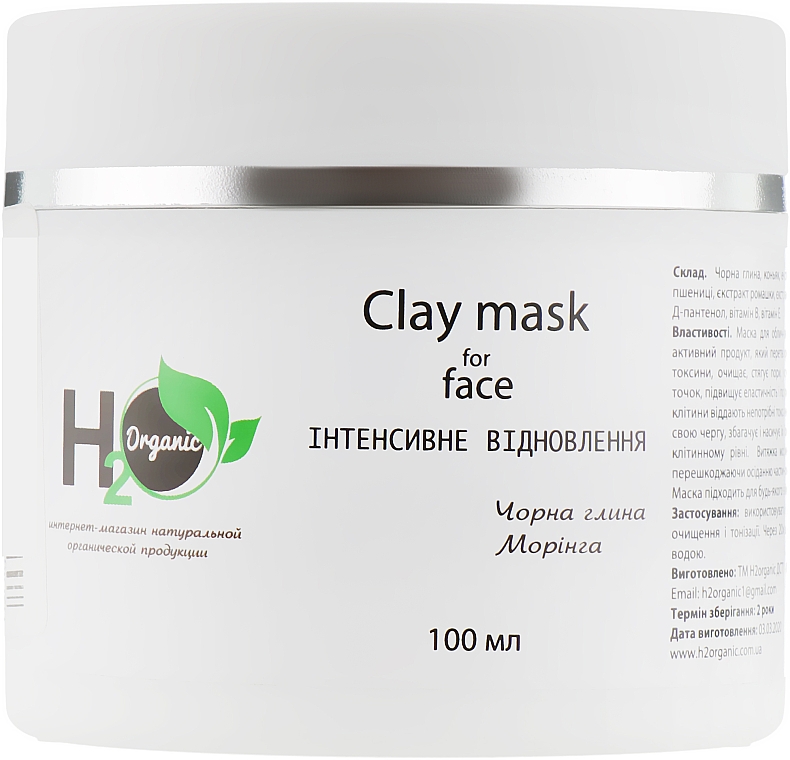 Крем-маска з чорною глиною та морингою "Відновлення" - H2Organic Clay Mask — фото N1