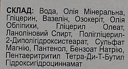 Крем "Ланолиновый" для лица - Домашний Доктор — фото N4