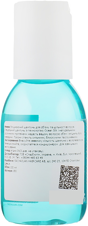 Укрепляющий шампунь для объёма и плотности волос - Sachajuan Ocean Mist Volume Shampoo — фото N2