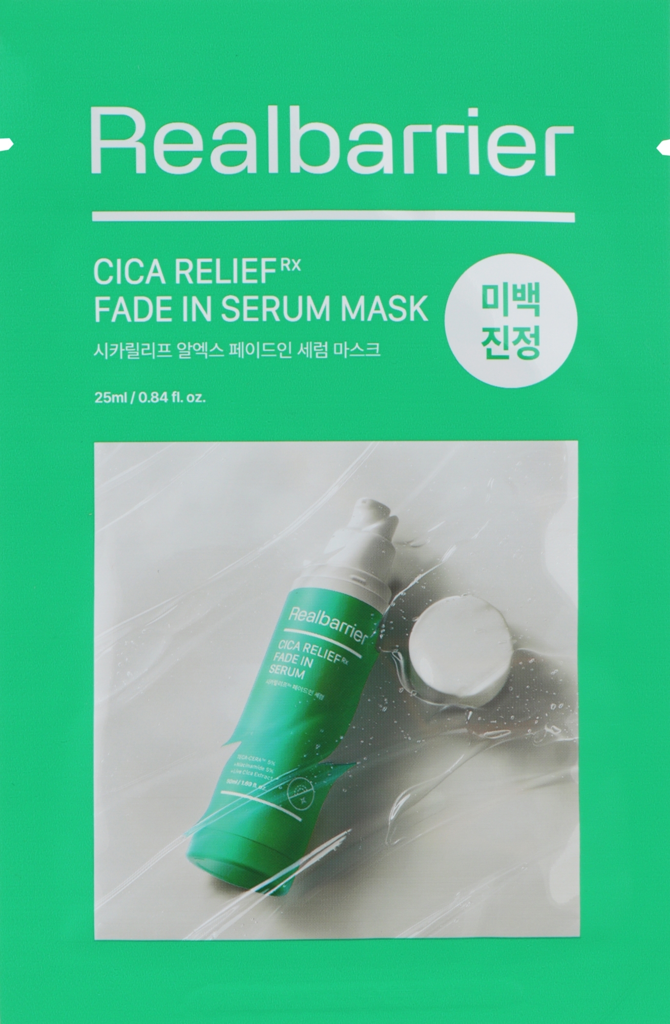 Тканевая маска - Real Barrier Cicarelief Fade In Serum Mask — фото 25ml