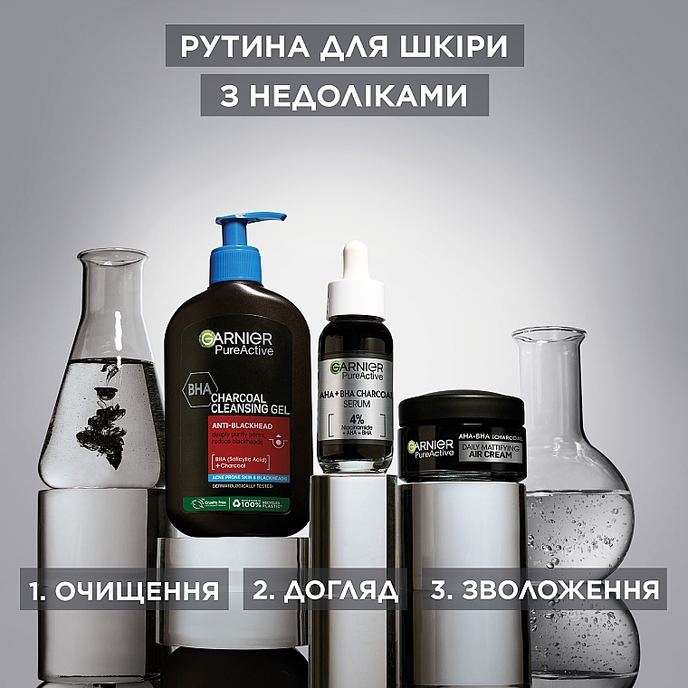 Зволожувальний легкий крем з AHA-BHA кислотами та вугіллям, для надання матовості шкірі обличчя - Garnier Pure Active Daily Mattifying Air Cream — фото N11