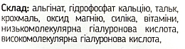Альгинатная маска для лица с гиалуроновой кислотой - Top Beauty Biorevitalization Mask — фото N2