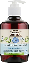 Парфумерія, косметика УЦІНКА Ніжний гель для вмивання "Алое та олія льону" - Зелена Аптека *