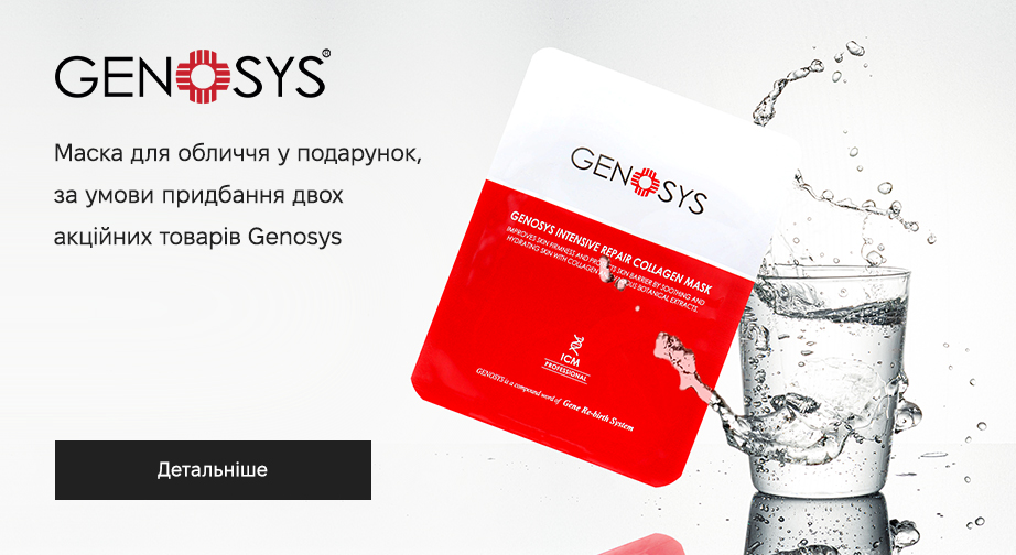 Акція Genosys