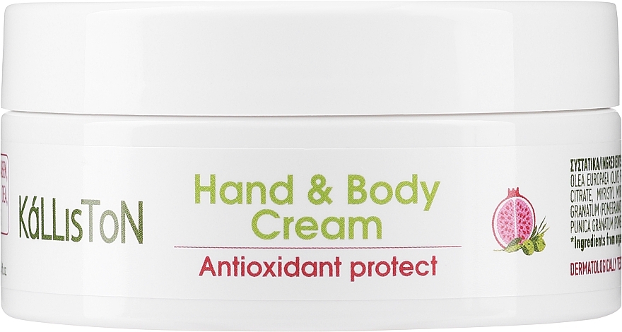 Крем для рук и тела (банка) - Kalliston Organic Olive Oil & Pomegranate Extract Hand & Body Cream — фото N2