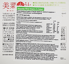 Натуральний вітамінізований напій зі смаком ацероли - Dr. Select Bisai Akajiru — фото N3