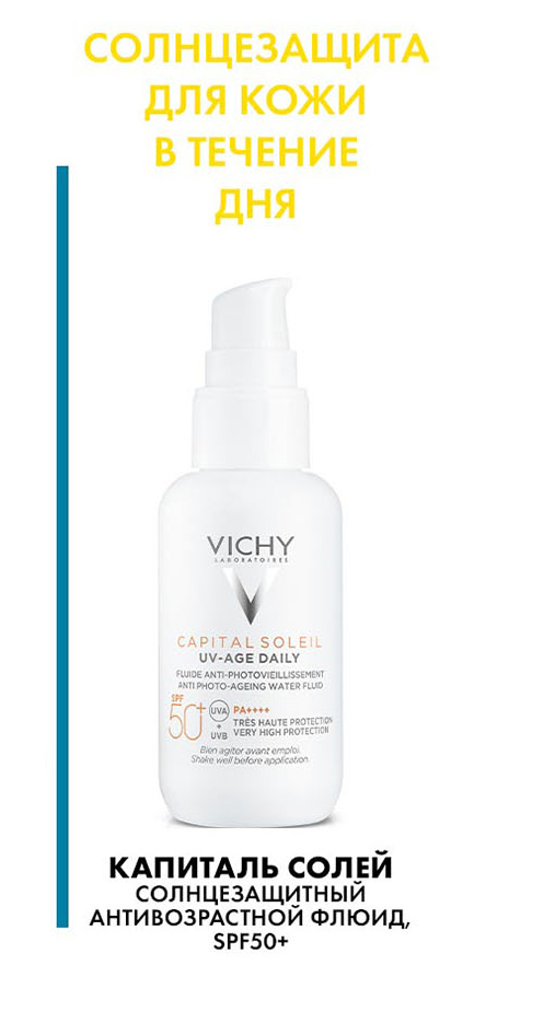 Vichy Mineral 89 Fortifying And Plumping Daily Booster