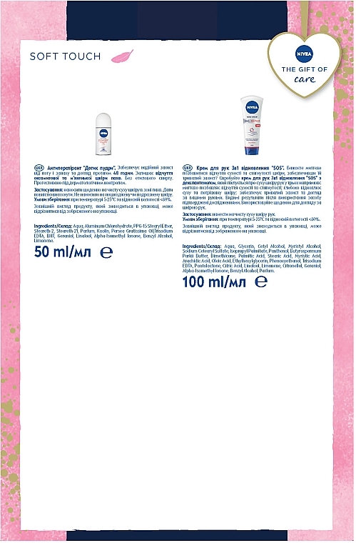 Набор женский - NIVEA Soft Touch 2024 (h/cr/100ml + deo/50ml) — фото N7