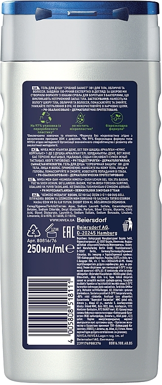 Гель для душа "Серебряная защита" - NIVEA MEN Silver Protect Shower Gel — фото N8