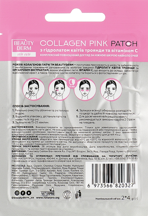 Рожеві колагенові патчі - Beauty Derm Collagen Pink Patch — фото N2