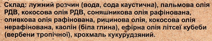 Мыло натуральное "Кокос и вербена" - Vins — фото N2