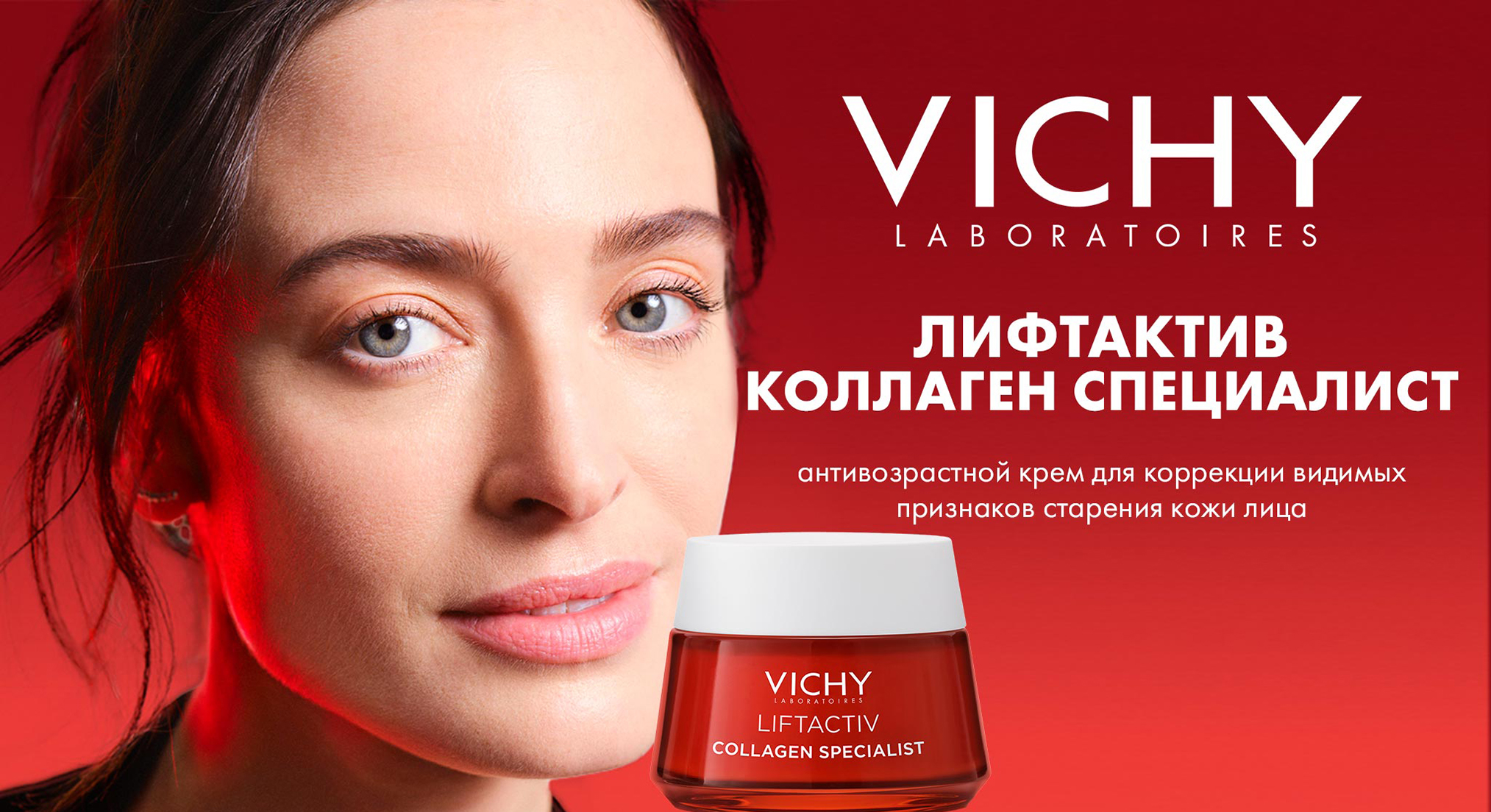 Vichy Liftactiv Collagen Specialist