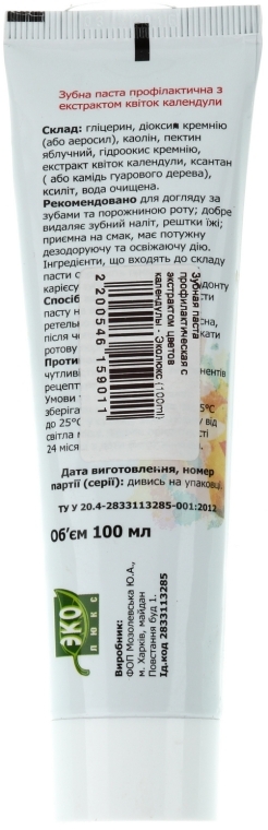 Зубная паста профилактическая с экстрактом цветов календулы - Эколюкс — фото N5