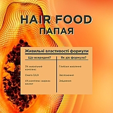 Бальзам-ополаскиватель "Папайя" для поврежденных волос - Garnier Fructis HairFood — фото N4