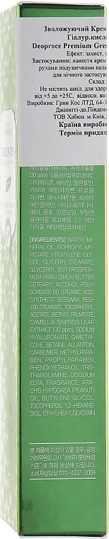 Зволожувальний крем для очей із зеленим чаєм - Deoproce Premium Green Tea Total Solution Eye Cream — фото N3