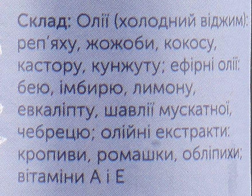 УЦІНКА Косметична олія проти випадання волосся, з піпеткою - Aroma Inter * — фото N3