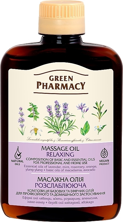 Масажна олія розслаблювальна - Зеленая Аптека