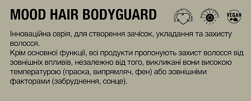 Крем від надмірної пухнастості та для розгладження волосся - Mood Sparkling Body Guard — фото N2