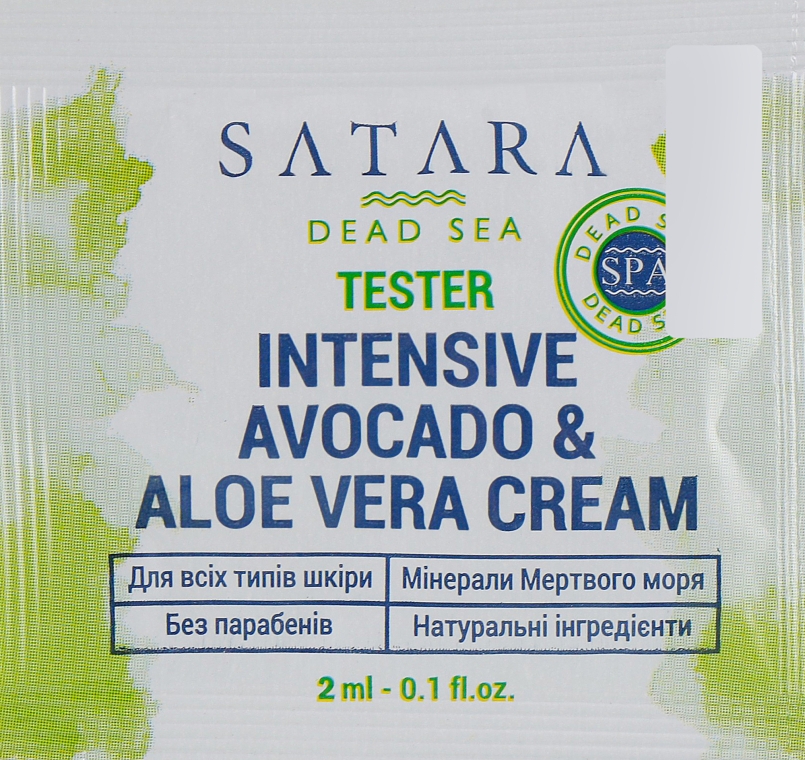 Інтенсивний крем з авокадо і алое вера - Satara Dead Sea Intensive Avocado & Aloe Vera Cream (пробник)