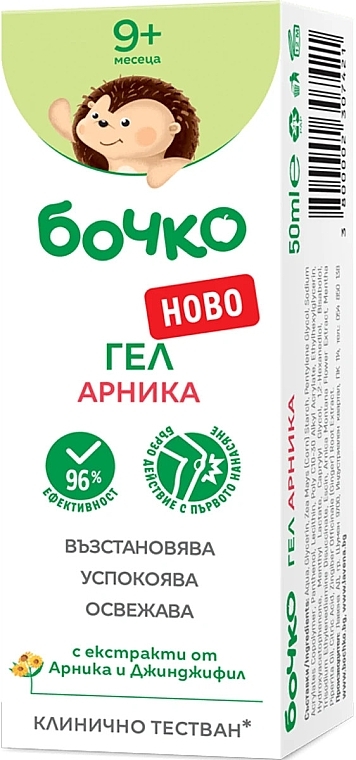 Заспокійливий гель з арнікою - Бочко Baby Arnica Gel — фото N2