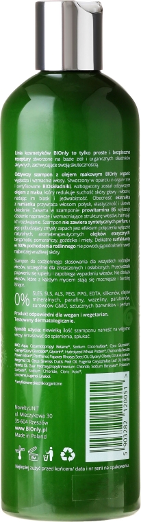 Питательный шампунь для волос - BIOnly Organic Nourishing Shampoo — фото N2
