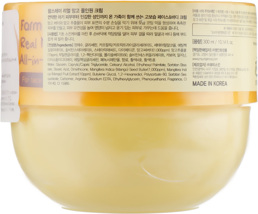 Крем для обличчя і тіла з екстрактом манго - FarmStay Real Mango All-In-One Cream — фото N3