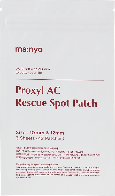 Точковий пластир - Manyo Factory Proxyl AC Rescue Spot Patch — фото N1