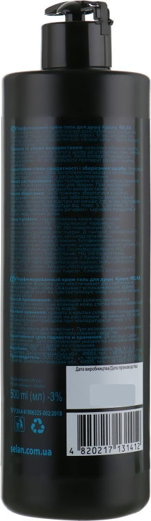 Крем-гель для душу для чоловіків "Релакс" - Ajoure Relax Perfumed Shower Gel — фото N2