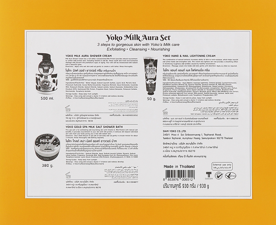 Набір косметичний - Yoko Milk Aura Set (h/cr/50ml + scr/380ml + sh/cr/gel/500ml) — фото N3