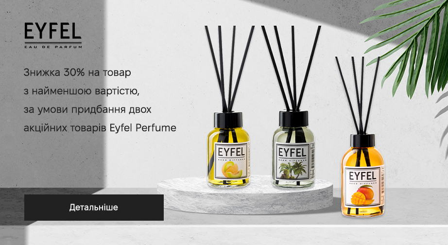 Акція Eyfel Perfume