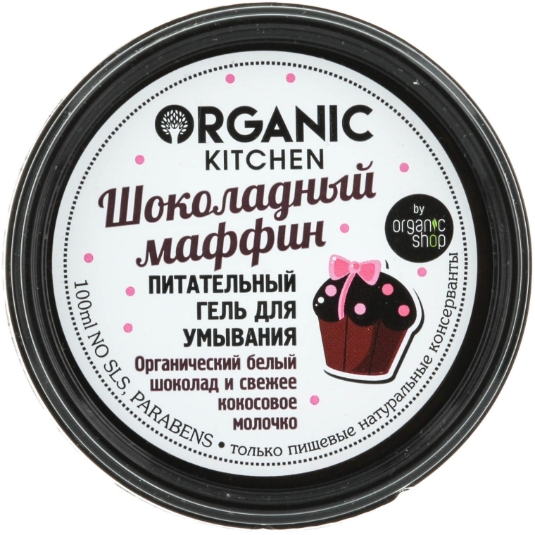 Гель для умывания "Шоколадный маффин" - Organic Shop Organic Kitchen Nourishing Cleansing Face Gel