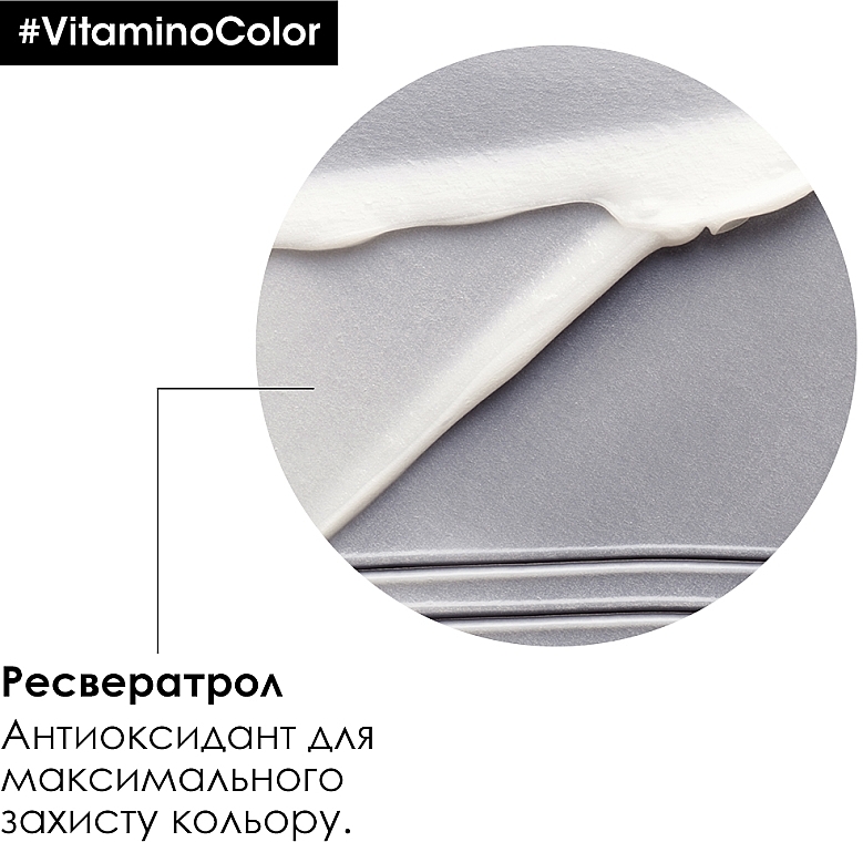 Кондиціонер для захисту кольору волосся - L'Oreal Professionnel Serie Expert Vitamino Color Resveratrol Conditioner — фото N5
