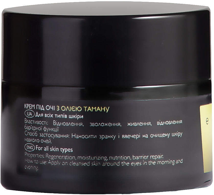 Крем під очі з олією таману - Ed Cosmetics Tamanu Oil Eye Cream — фото N2