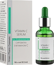 Духи, Парфюмерия, косметика УЦЕНКА Сыворотка с витамином С для лица - Green Pharm Cosmetic Vitamin C Serum PH 5,5 *