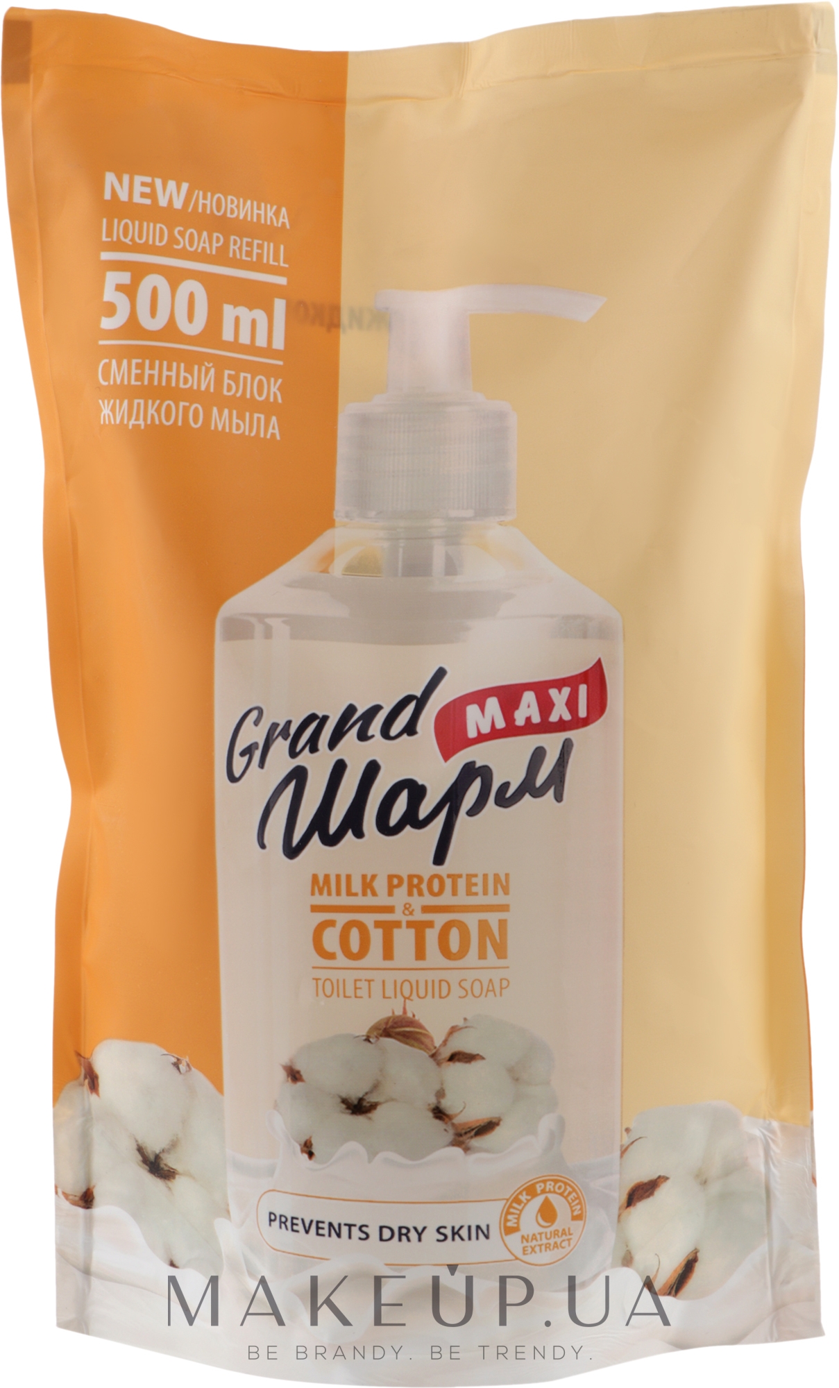Рідке крем-мило «Молочний протеїн і бавовна» - «Миловарні традиції» Grand Шарм Maxi Milk Protein & Cotton Liquid Soap (змінний блок) — фото 500ml