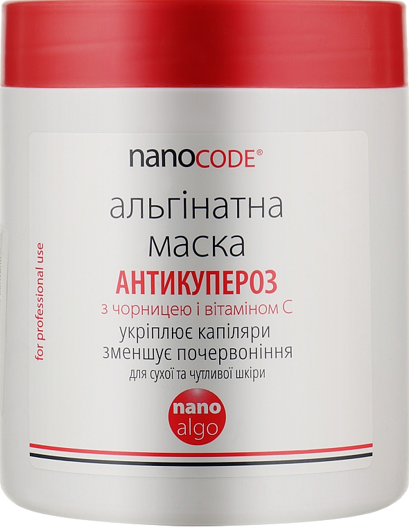 Альгинатная маска для лица "Антикупероз" с черникой и витамином С - NanoCode Algo Masque — фото N3